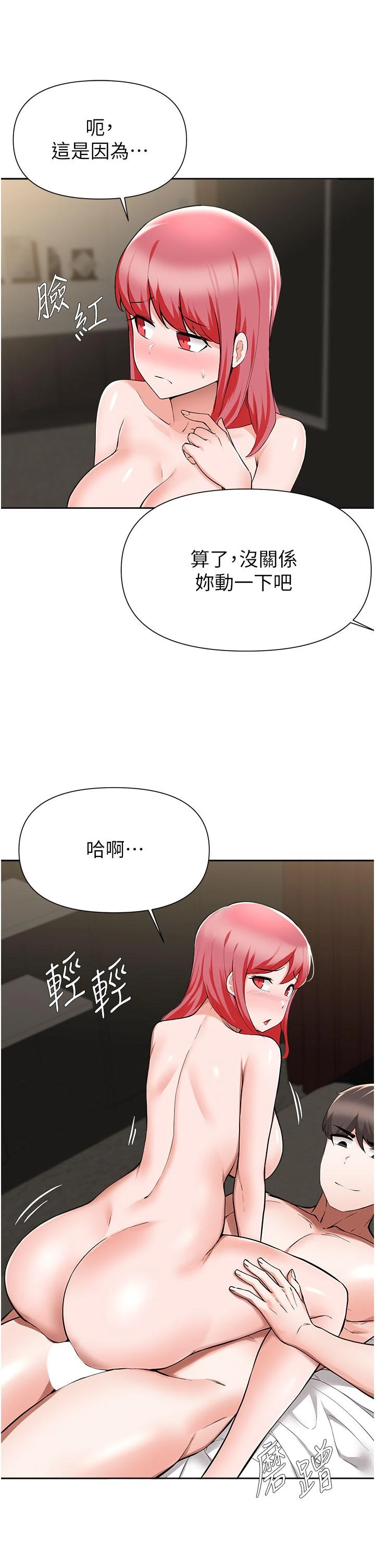 [韩国漫画] 废柴逃脱 剧情,女学生#[36P]-17