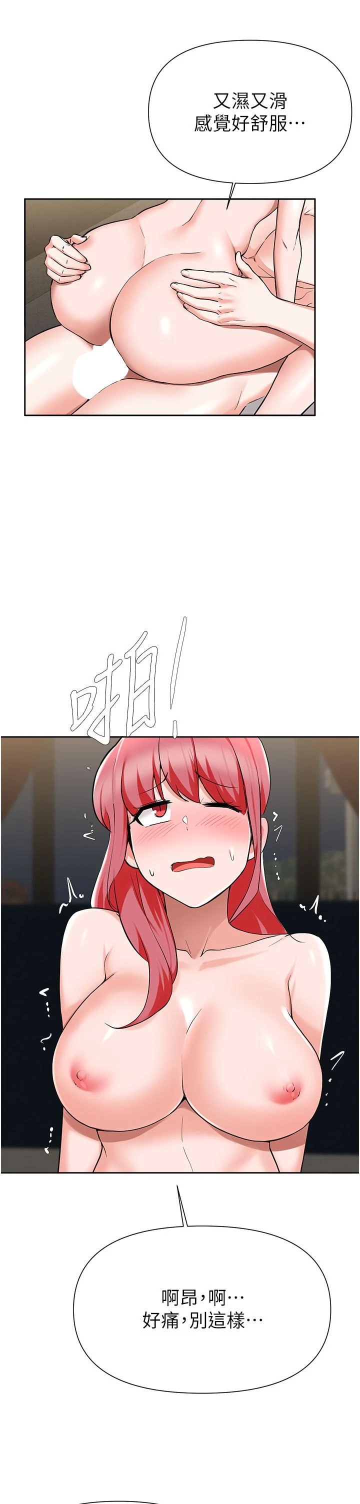 [韩国漫画] 废柴逃脱 剧情,女学生#[36P]-18