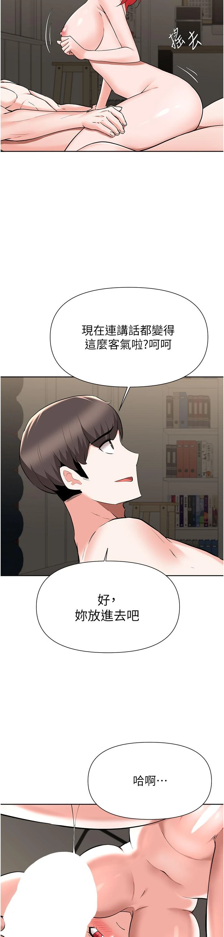 [韩国漫画] 废柴逃脱 剧情,女学生#[36P]-23