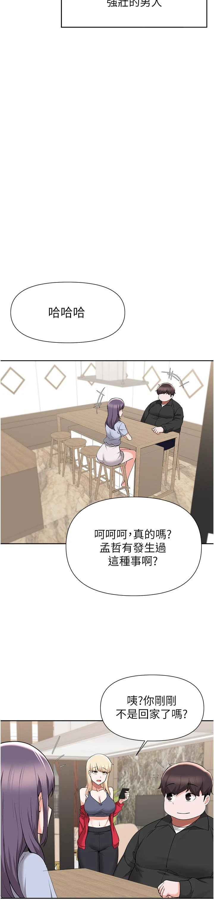 [韩国漫画] 废柴逃脱 剧情,女学生#[36P]-29