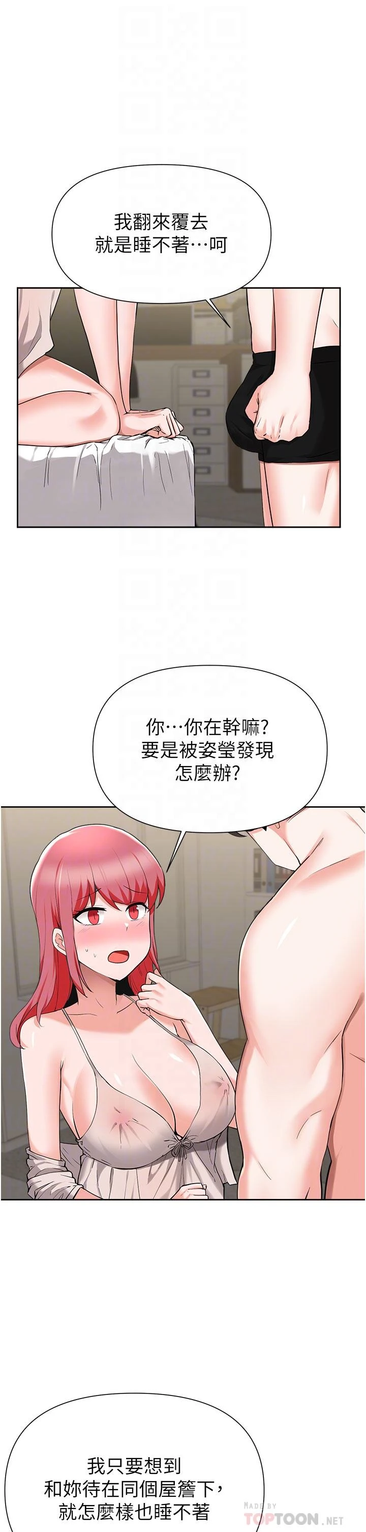 [韩国漫画] 废柴逃脱 剧情,女学生#[36P]-3