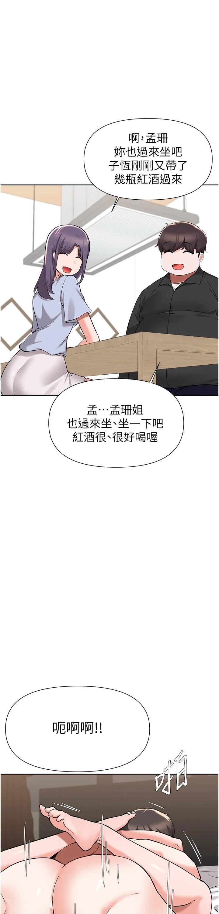[韩国漫画] 废柴逃脱 剧情,女学生#[36P]-30