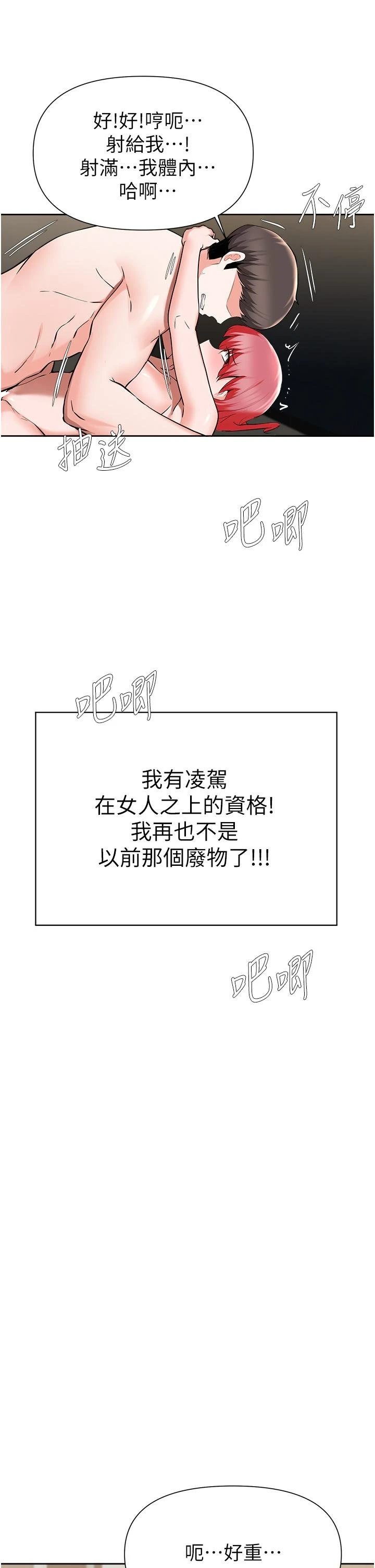 [韩国漫画] 废柴逃脱 剧情,女学生#[36P]-32