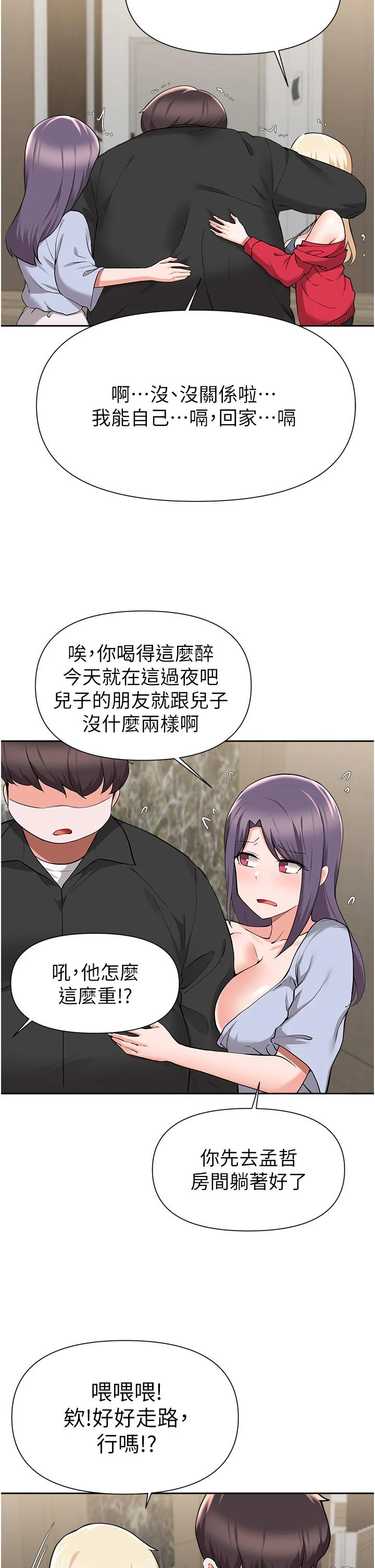 [韩国漫画] 废柴逃脱 剧情,女学生#[36P]-33