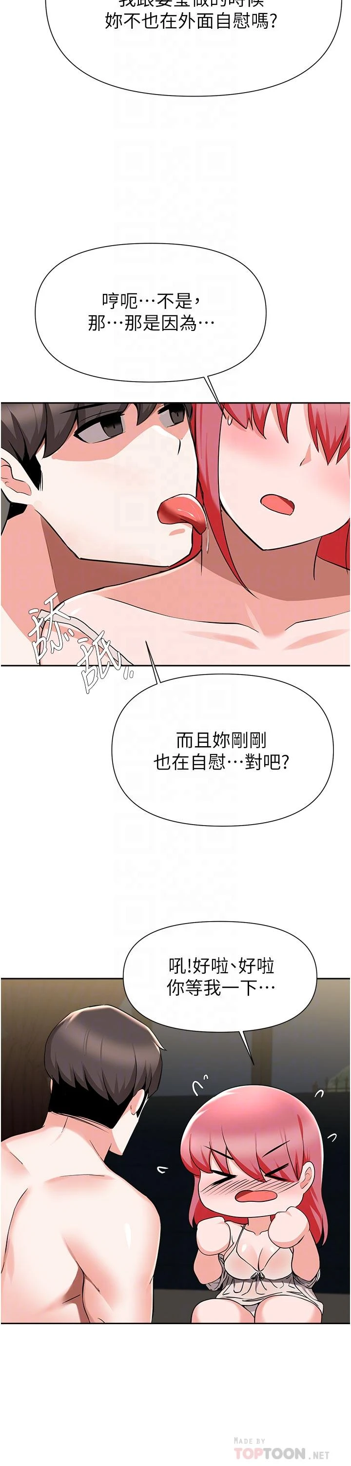 [韩国漫画] 废柴逃脱 剧情,女学生#[36P]-9