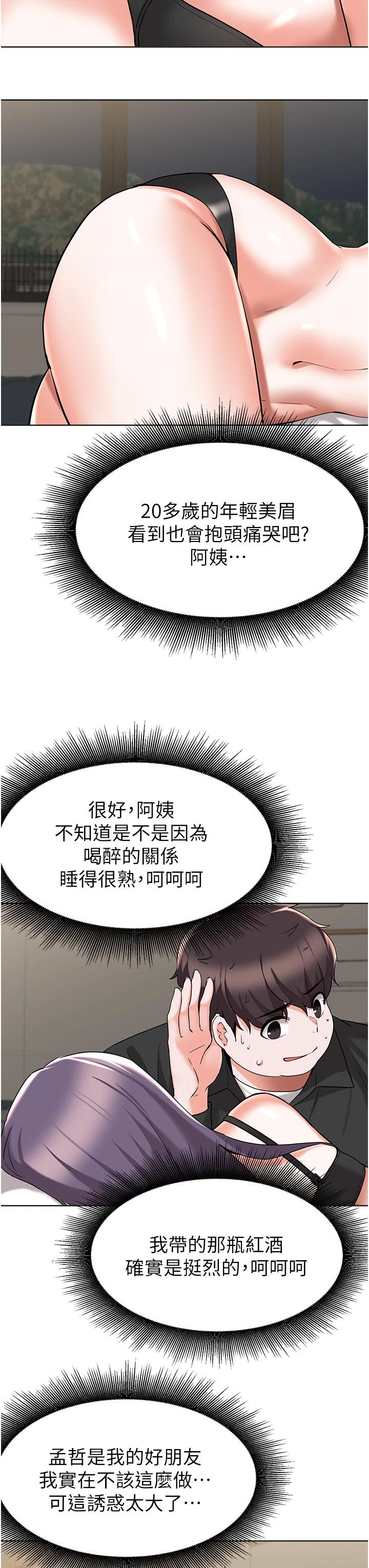 [韩国漫画] 废柴逃脱 剧情,女学生#[32P]-11