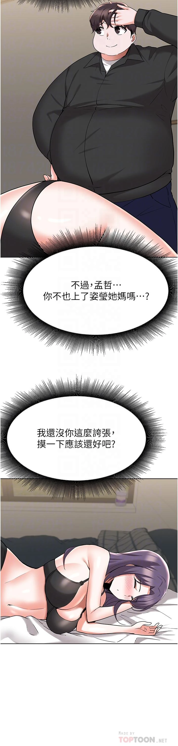 [韩国漫画] 废柴逃脱 剧情,女学生#[32P]-12