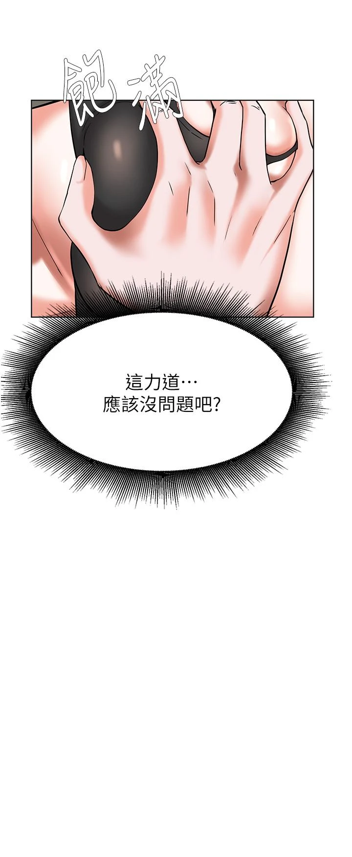 [韩国漫画] 废柴逃脱 剧情,女学生#[32P]-13