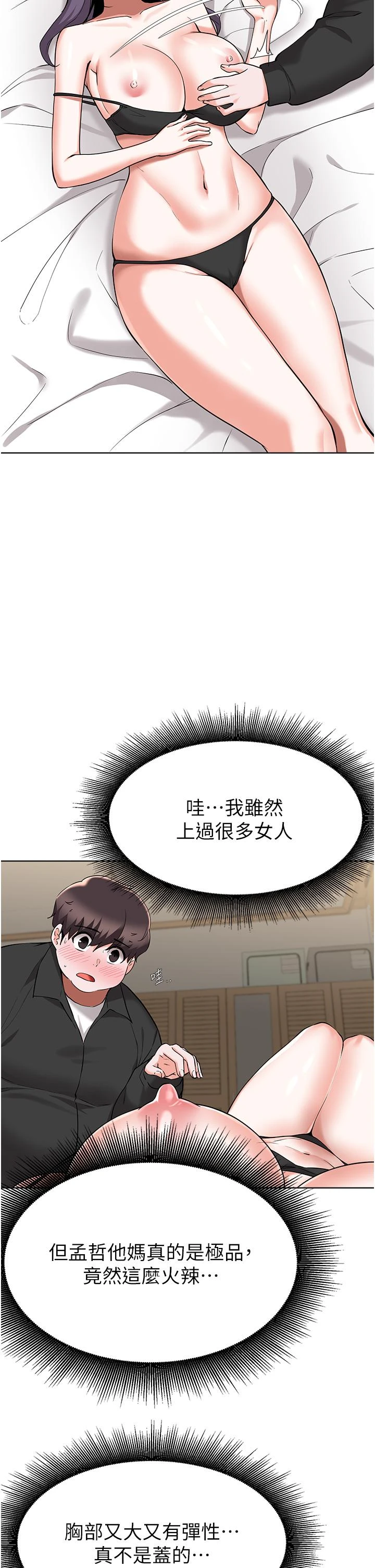 [韩国漫画] 废柴逃脱 剧情,女学生#[32P]-15