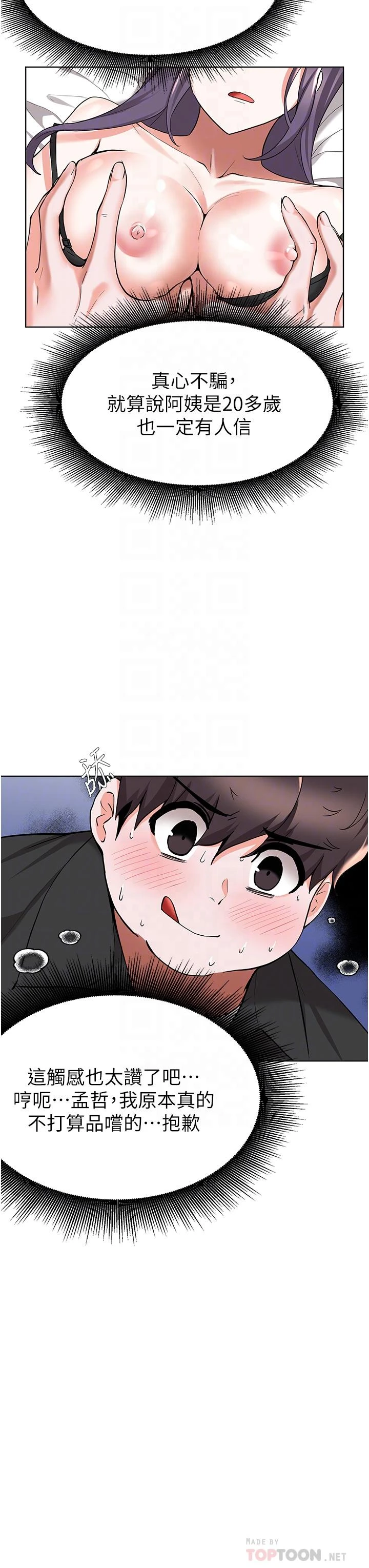 [韩国漫画] 废柴逃脱 剧情,女学生#[32P]-16