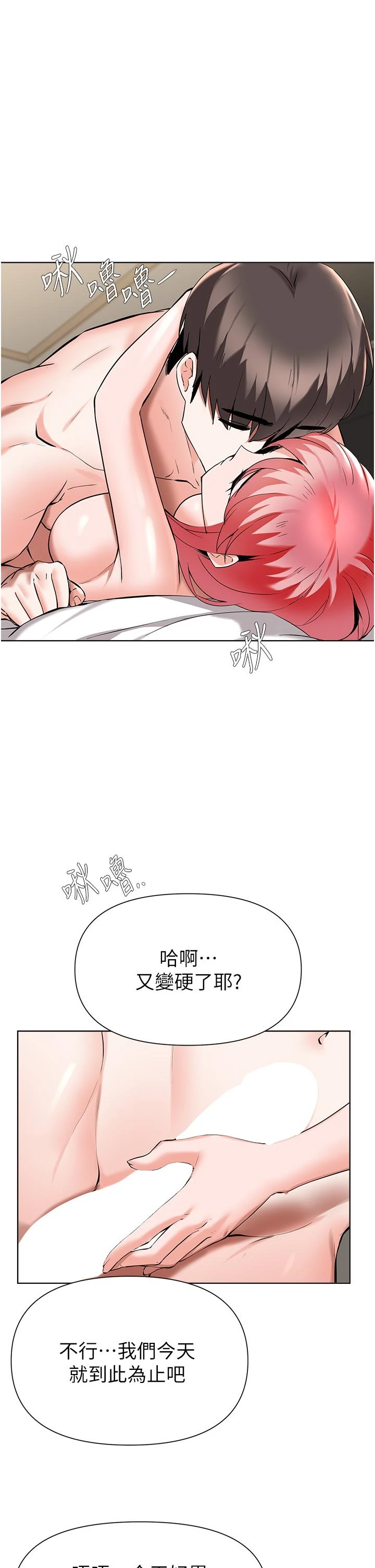[韩国漫画] 废柴逃脱 剧情,女学生#[32P]-17