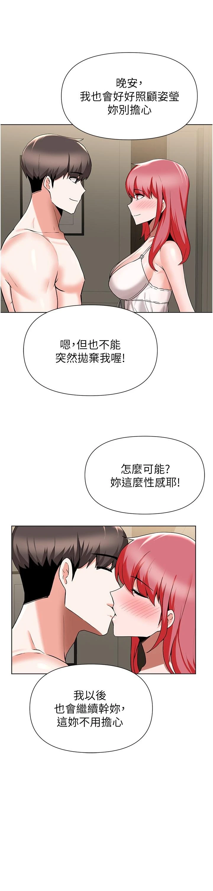 [韩国漫画] 废柴逃脱 剧情,女学生#[32P]-19