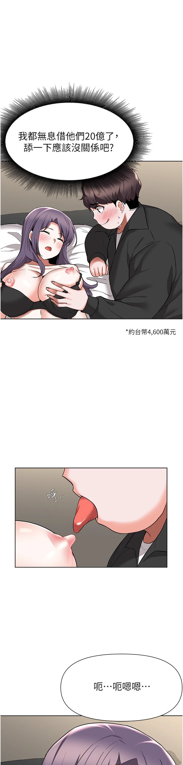 [韩国漫画] 废柴逃脱 剧情,女学生#[32P]-20