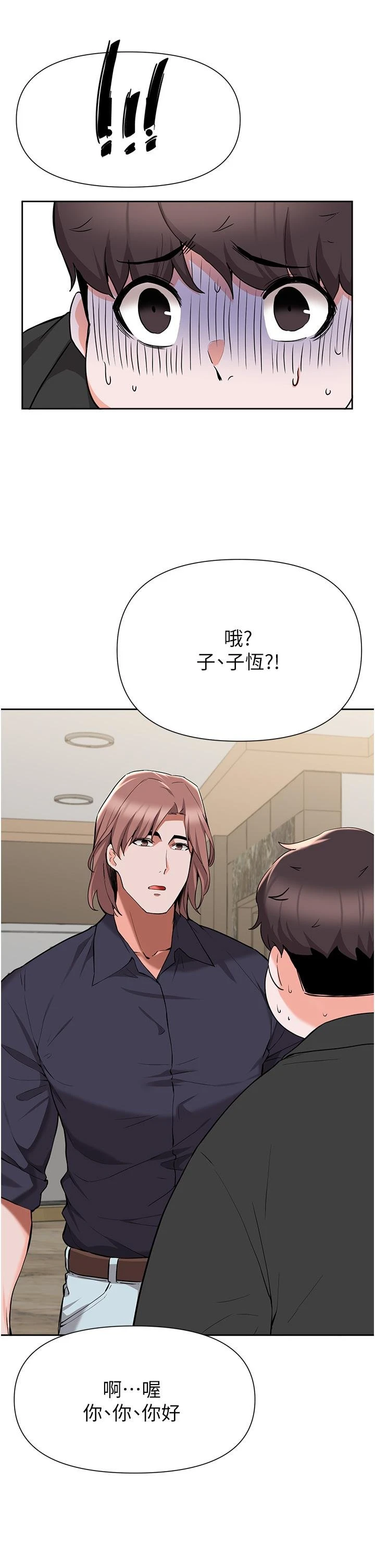 [韩国漫画] 废柴逃脱 剧情,女学生#[32P]-25