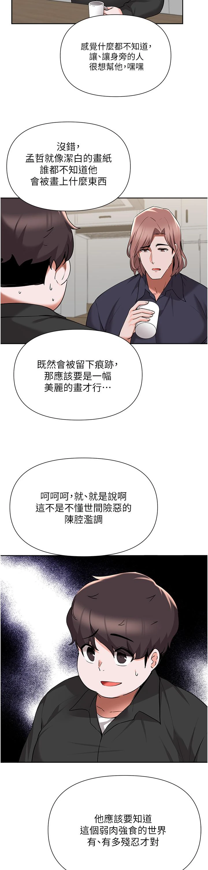 [韩国漫画] 废柴逃脱 剧情,女学生#[32P]-27