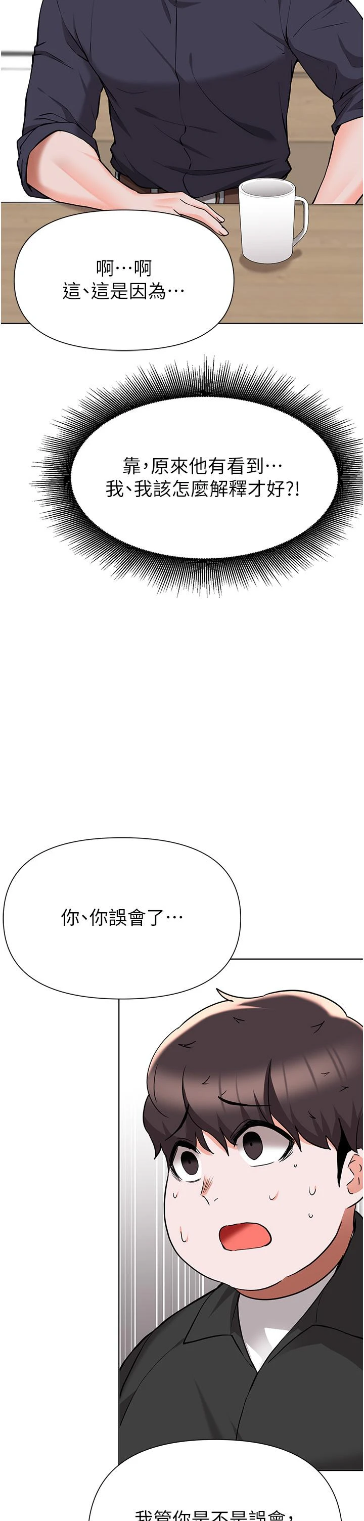 [韩国漫画] 废柴逃脱 剧情,女学生#[32P]-30