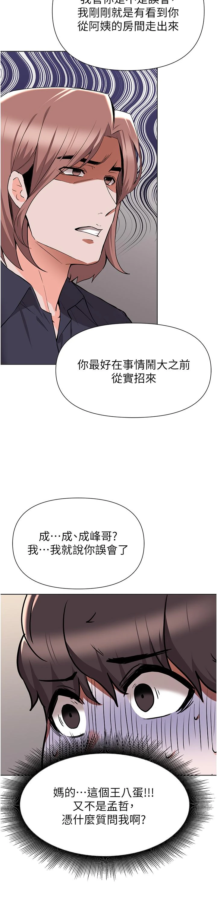 [韩国漫画] 废柴逃脱 剧情,女学生#[32P]-31