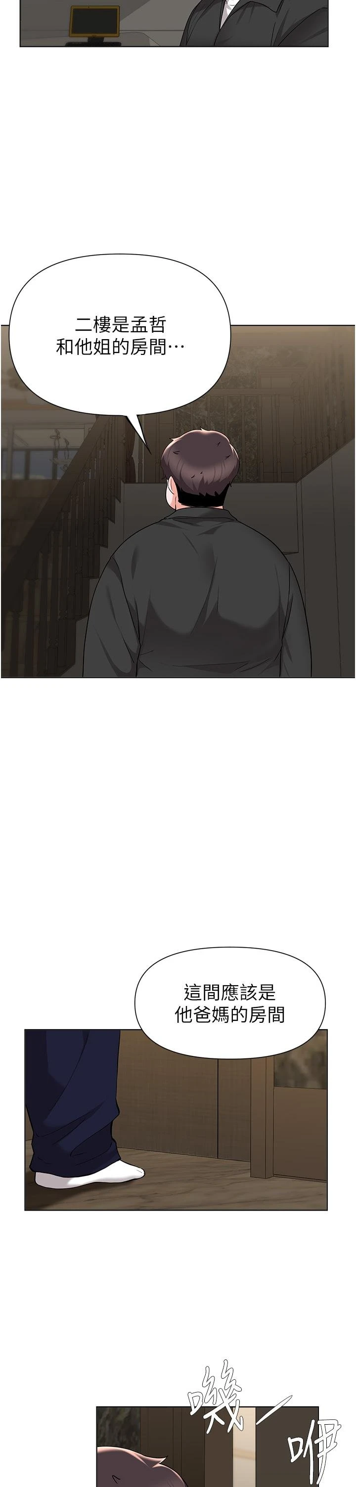 [韩国漫画] 废柴逃脱 剧情,女学生#[32P]-5