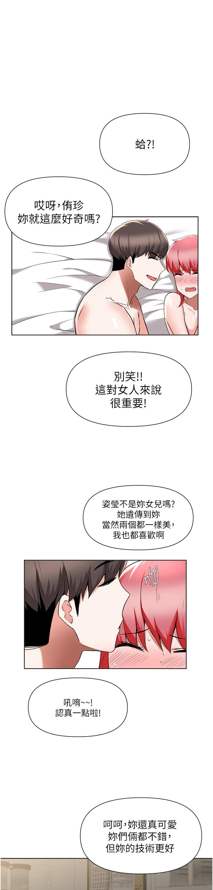 [韩国漫画] 废柴逃脱 剧情,女学生#[32P]-9