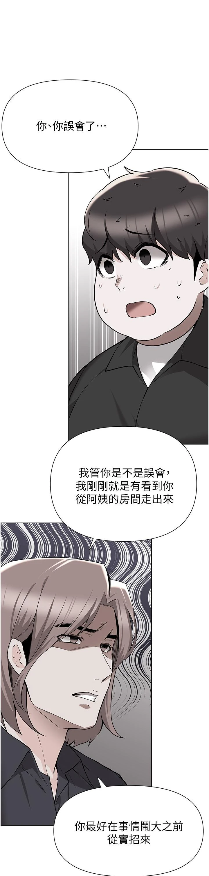 [韩国漫画] 废柴逃脱 剧情,女学生#[39P]-1