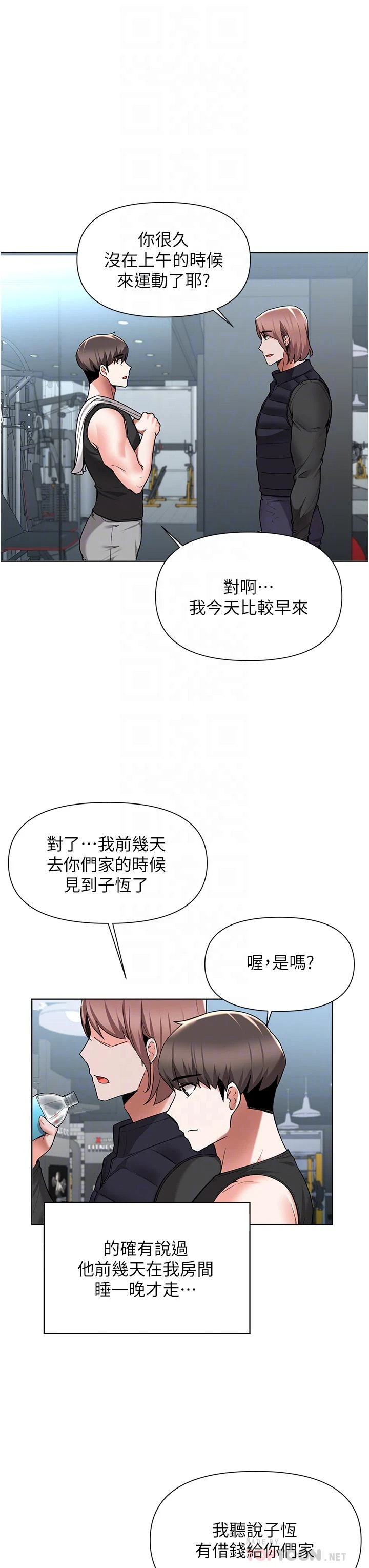 [韩国漫画] 废柴逃脱 剧情,女学生#[39P]-10