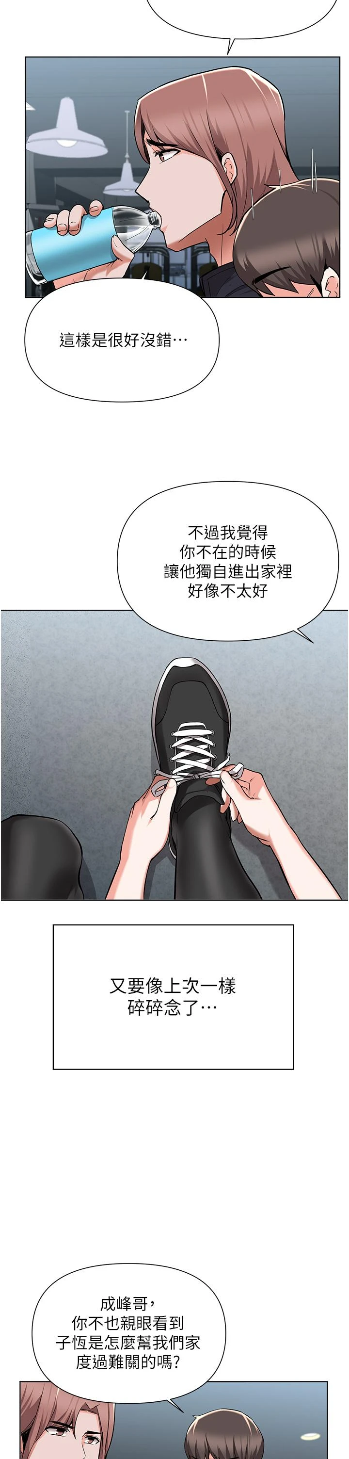 [韩国漫画] 废柴逃脱 剧情,女学生#[39P]-11
