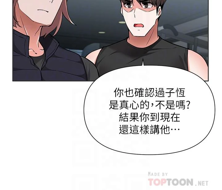 [韩国漫画] 废柴逃脱 剧情,女学生#[39P]-12