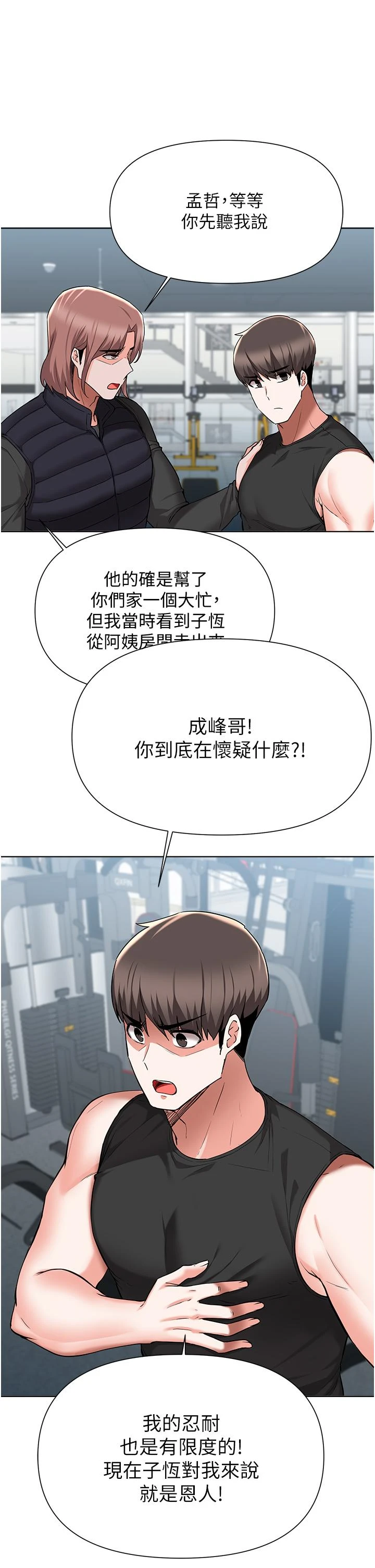 [韩国漫画] 废柴逃脱 剧情,女学生#[39P]-13