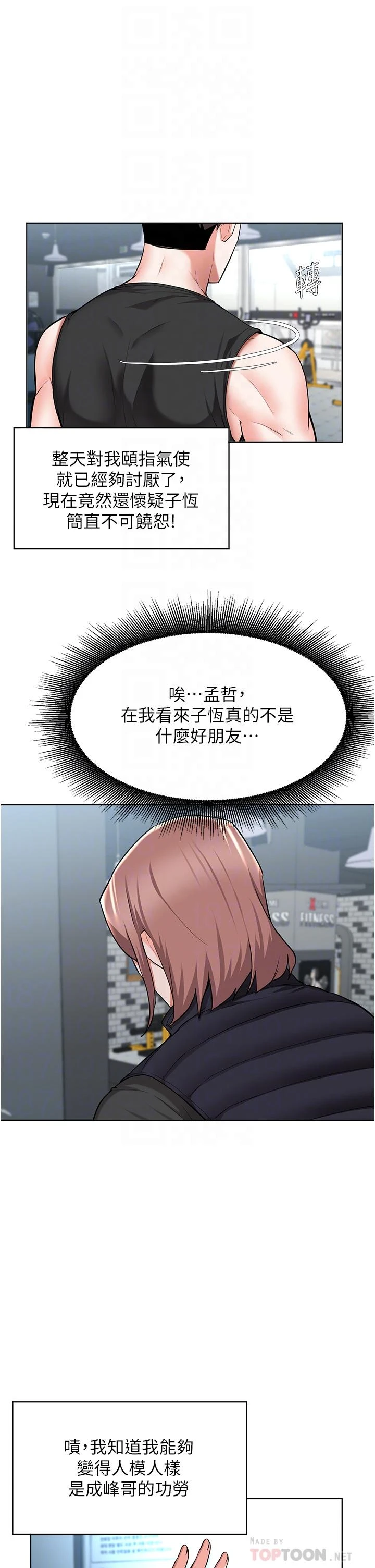 [韩国漫画] 废柴逃脱 剧情,女学生#[39P]-14