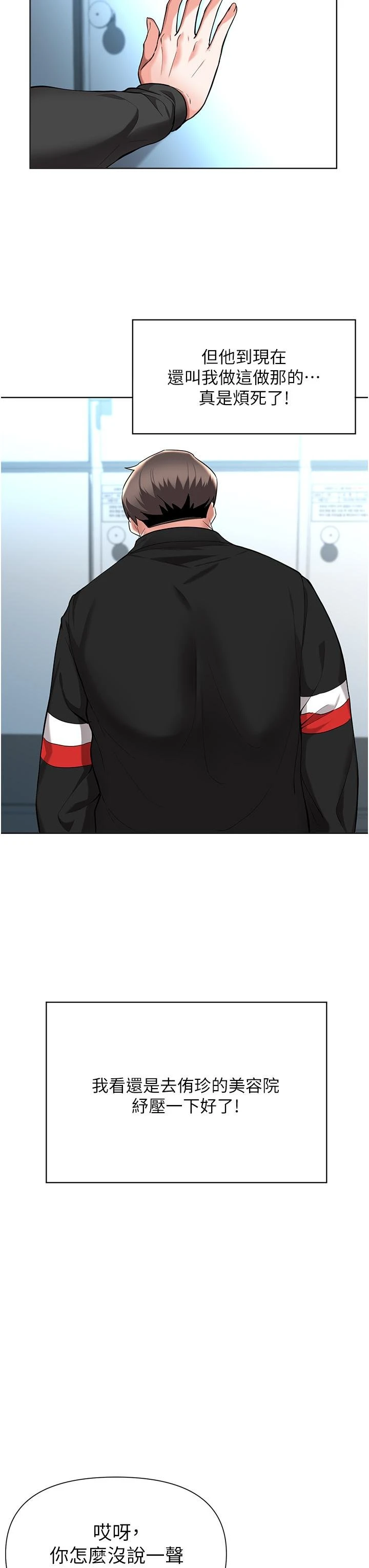 [韩国漫画] 废柴逃脱 剧情,女学生#[39P]-15