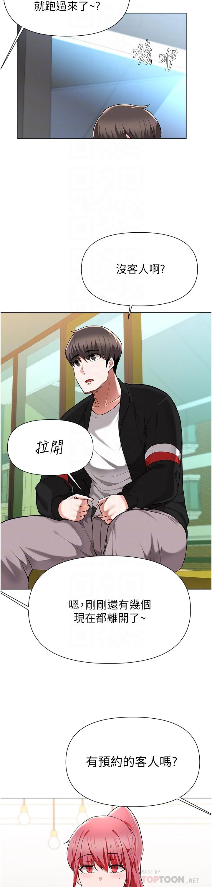 [韩国漫画] 废柴逃脱 剧情,女学生#[39P]-16