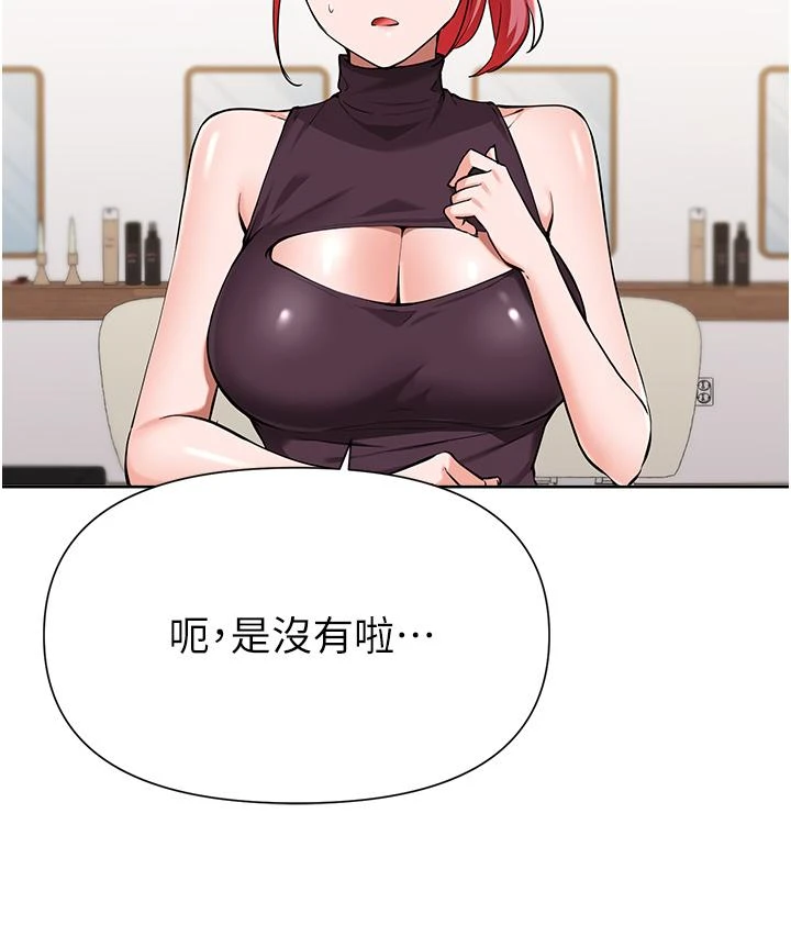 [韩国漫画] 废柴逃脱 剧情,女学生#[39P]-17