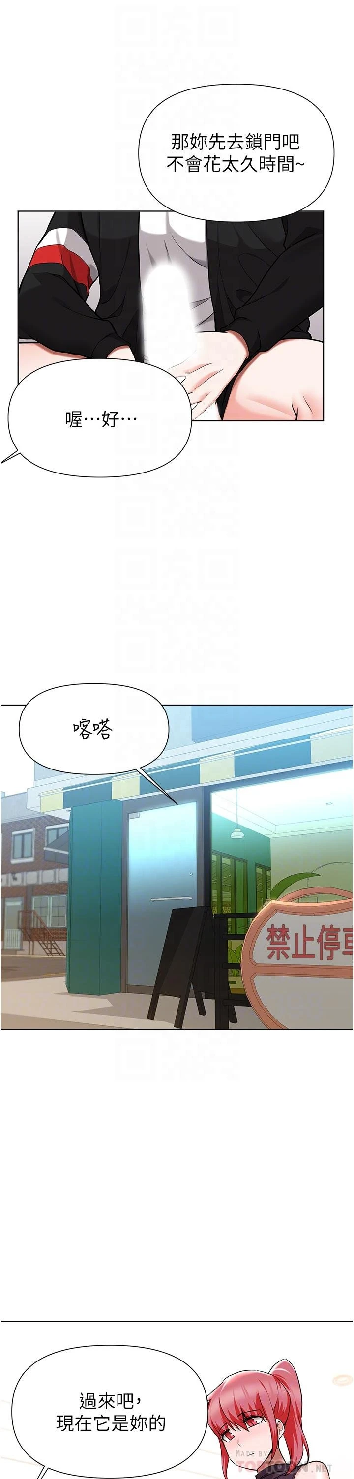 [韩国漫画] 废柴逃脱 剧情,女学生#[39P]-18