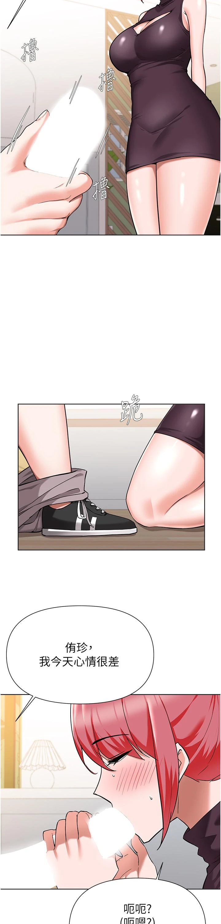 [韩国漫画] 废柴逃脱 剧情,女学生#[39P]-19