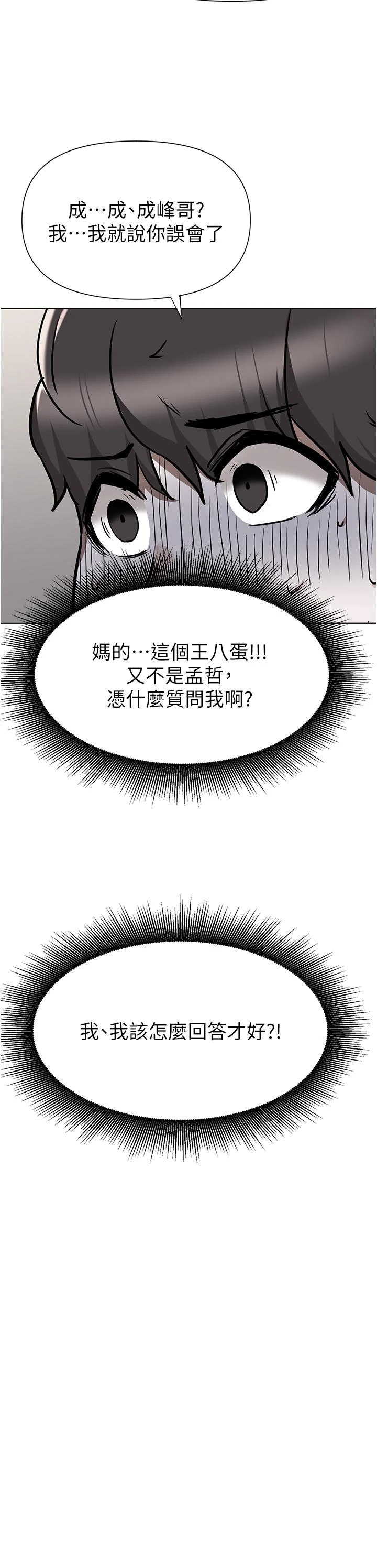 [韩国漫画] 废柴逃脱 剧情,女学生#[39P]-2
