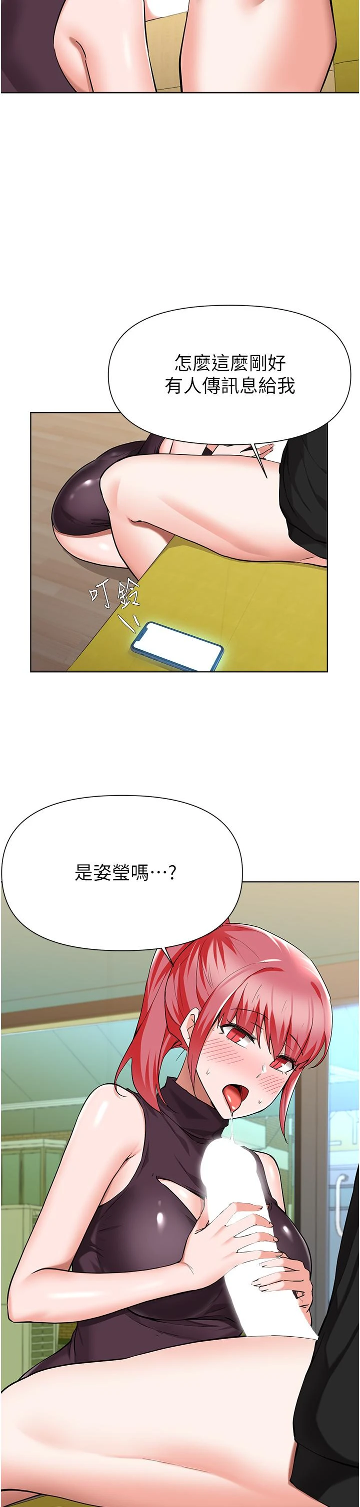 [韩国漫画] 废柴逃脱 剧情,女学生#[39P]-21