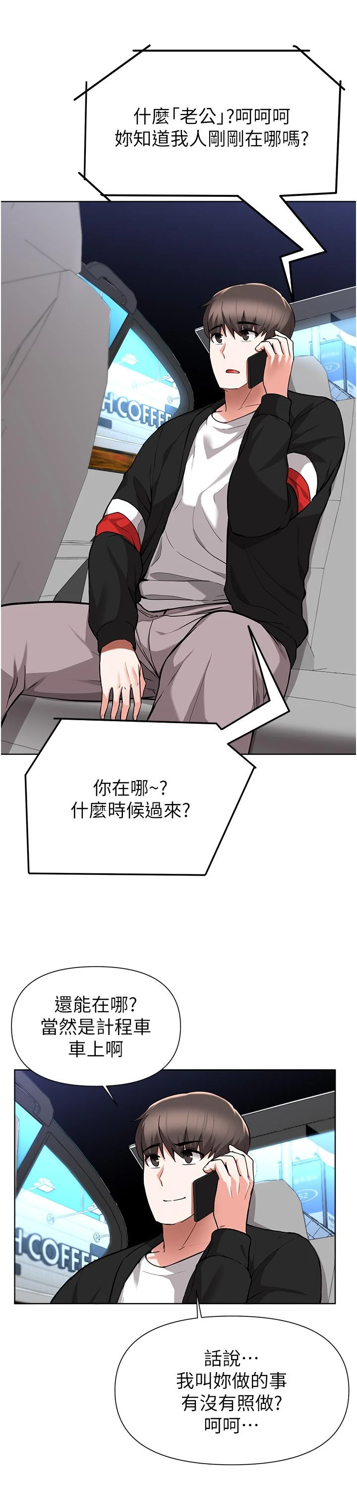 [韩国漫画] 废柴逃脱 剧情,女学生#[39P]-28