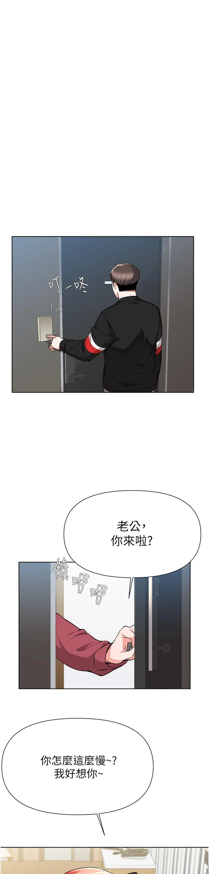 [韩国漫画] 废柴逃脱 剧情,女学生#[39P]-29