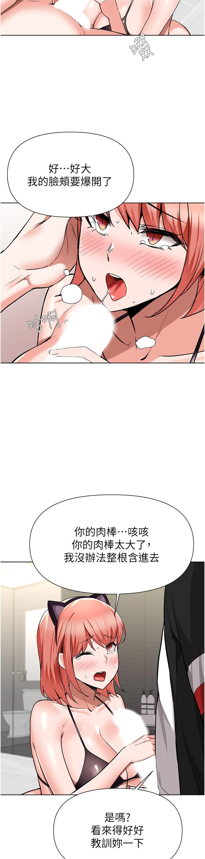 [韩国漫画] 废柴逃脱 剧情,女学生#[39P]-31