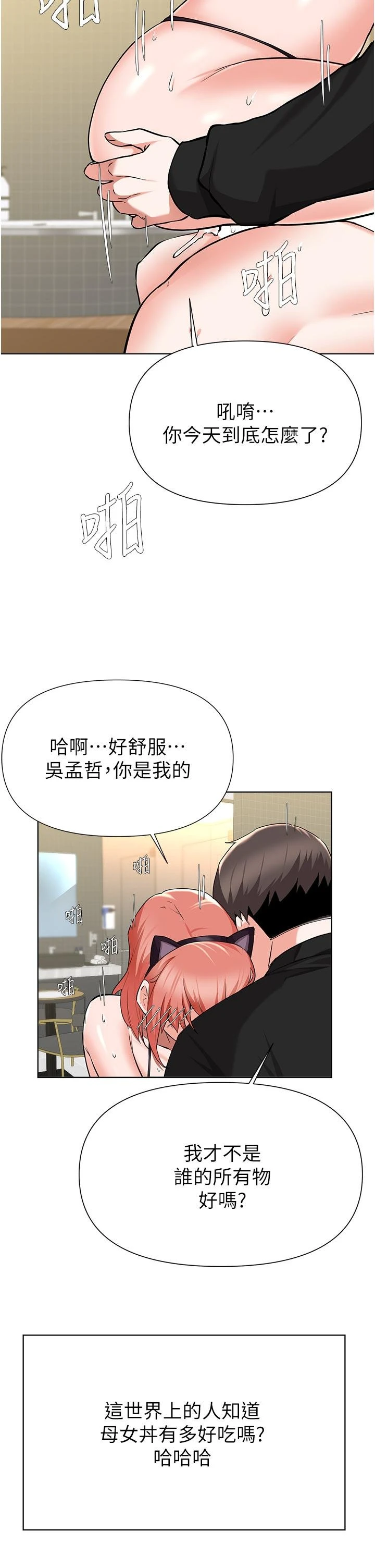 [韩国漫画] 废柴逃脱 剧情,女学生#[39P]-34