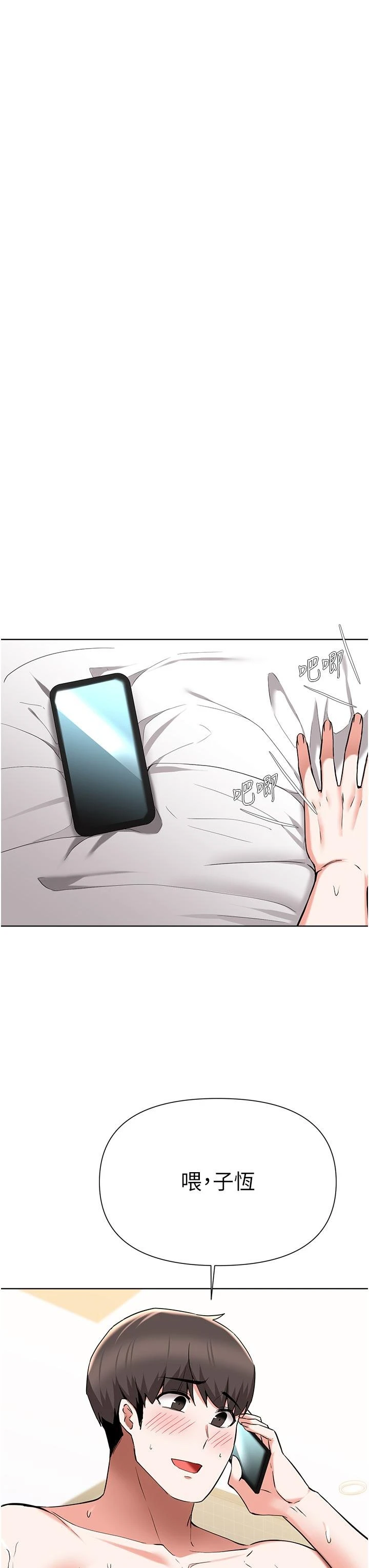 [韩国漫画] 废柴逃脱 剧情,女学生#[39P]-35