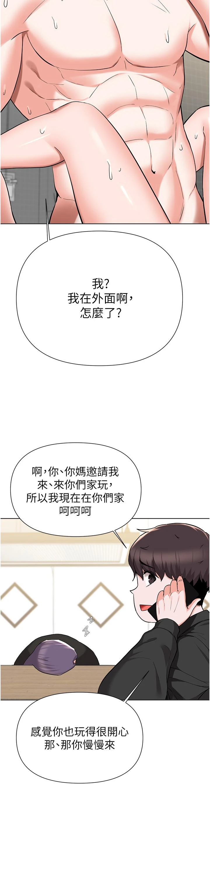 [韩国漫画] 废柴逃脱 剧情,女学生#[39P]-36