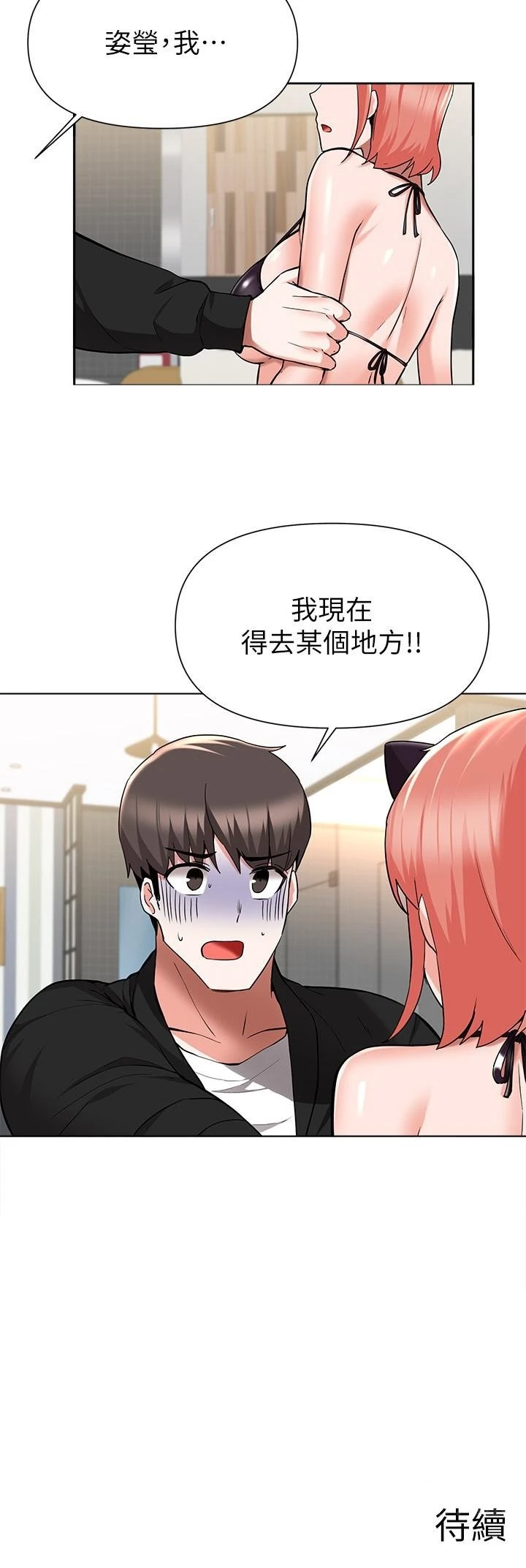 [韩国漫画] 废柴逃脱 剧情,女学生#[39P]-39