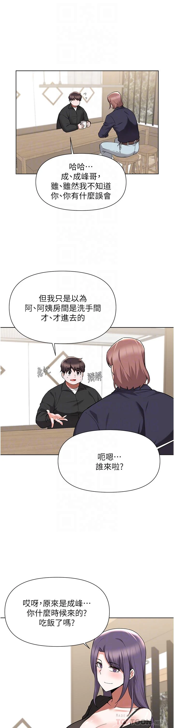 [韩国漫画] 废柴逃脱 剧情,女学生#[39P]-4