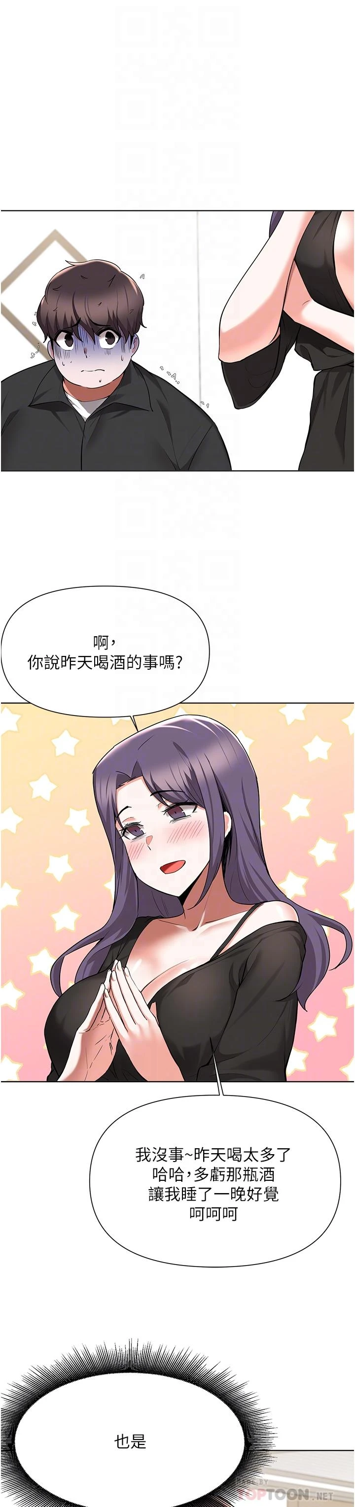 [韩国漫画] 废柴逃脱 剧情,女学生#[39P]-6