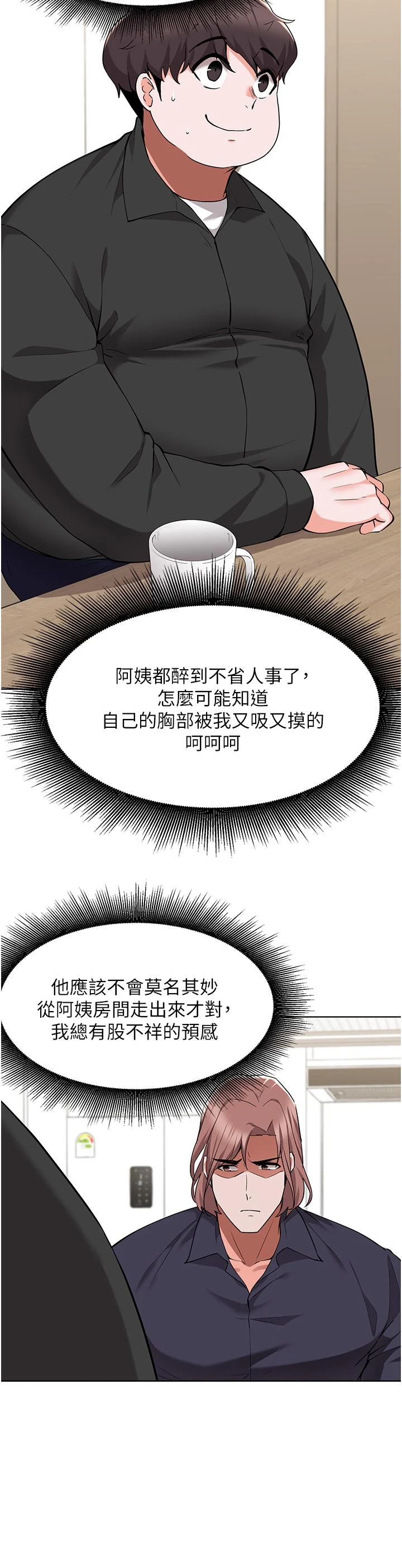 [韩国漫画] 废柴逃脱 剧情,女学生#[39P]-7