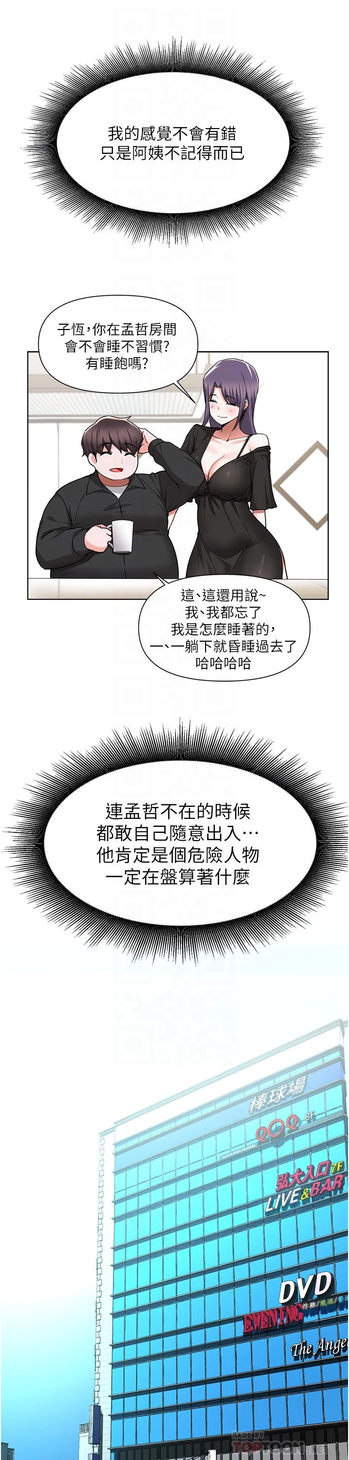 [韩国漫画] 废柴逃脱 剧情,女学生#[39P]-8