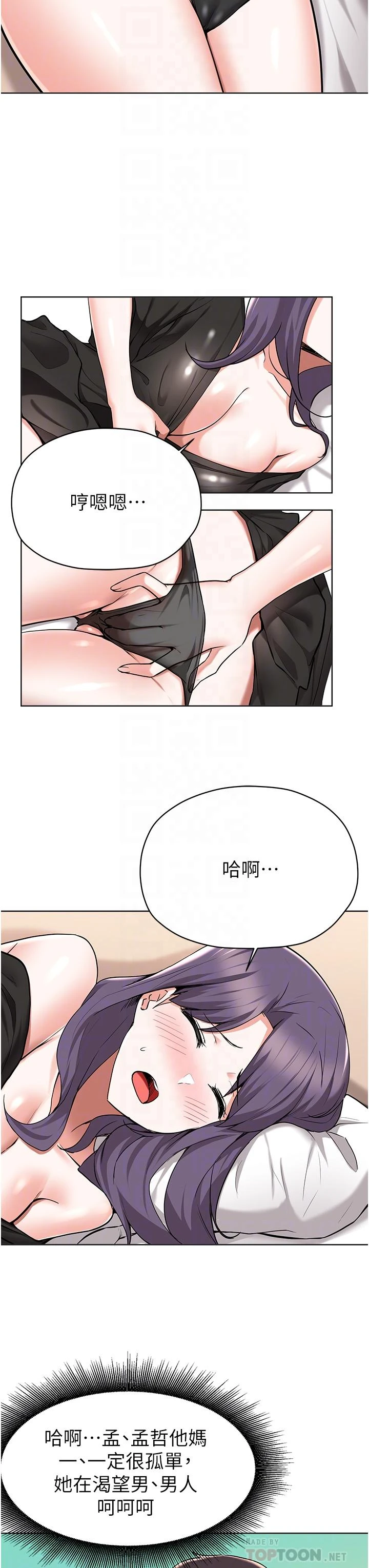 [韩国漫画] 废柴逃脱 剧情,女学生#[26P]-10