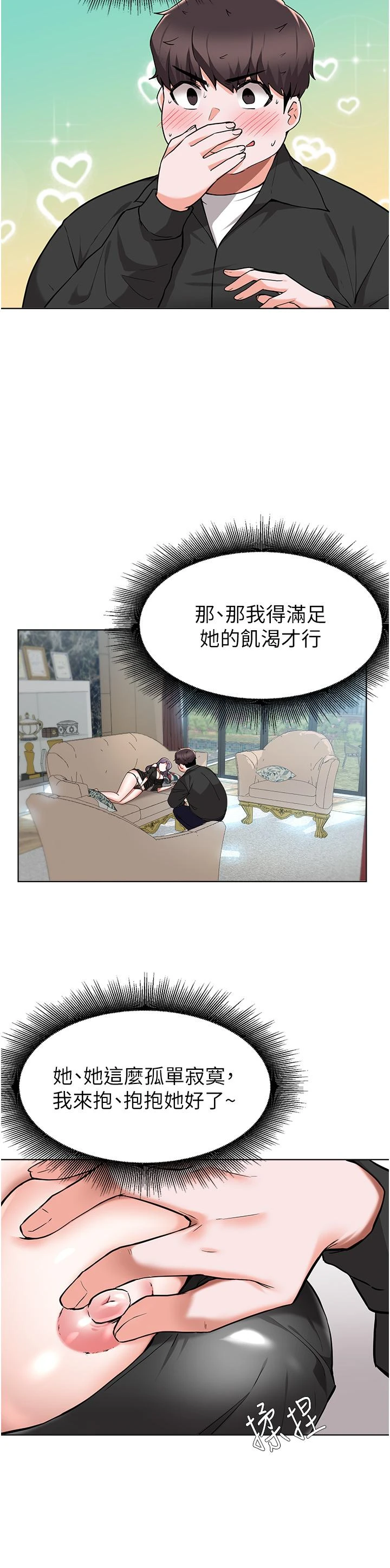 [韩国漫画] 废柴逃脱 剧情,女学生#[26P]-11