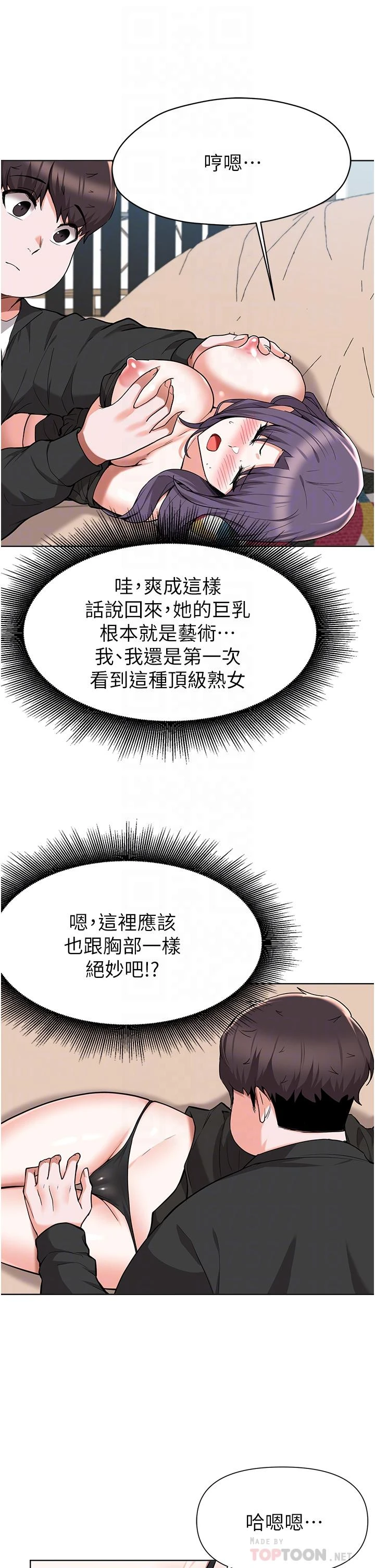 [韩国漫画] 废柴逃脱 剧情,女学生#[26P]-12